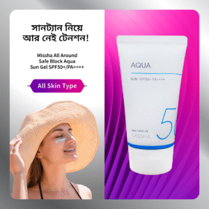 Missha All Around Safe Block Aqua Sun Gel SPF50+/PA++++ with water gel base to help make skin moisturized and stay cool. This lightweight, non-greasy daily sunscreen provides very effective protection against harmful UVA and UVB rays. The New Double Layer UV Blocking System provides long-lasting and impenetrable UV protection. The new version of Missha All Around Safe Block Aqua Sun is more hydration-oriented, as in addition to hyaluronic acid, glycerin, and beta-glucan have been added to provide better protection against dehydration and oxidative damage from solar radiation; in addition to vitamin E (tocopherol) with antioxidant and protective properties. Product Highlights: A skin-soothing and moisture-rich sunscreen fitted with SPF50+ PA++++ for blocking both UVA and UVB rays. Immediately cool the skin. The brand’s Aquaporin Active Formula helps amp up skin’s hydration levels. The water cream formula contains 75% water essence to keep skin soft and hydrated.