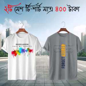 👕 2 পিস কম্বো – হাফ স্লিভ মেশ টি-শার্ট | স্টাইল ও আরামের সেরা মিশ্রণ